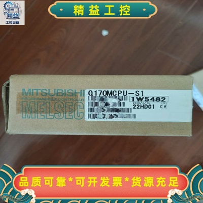 三菱Q170MCPU-S1--议价商品