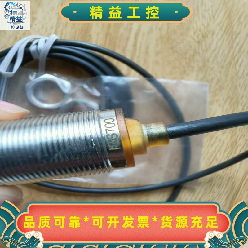 全新原装德国易福门接近开关IGS700没有包装，未使用--议价商品