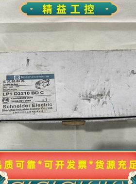 施耐德交流接触器LP1D3210BDC，24VDC线--议价商品