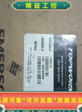 工程剩余艾默生TOPWORX限位开关--议价商品