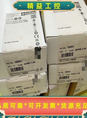 穆尔69001开关，全新原装正品未开封，现货四个，实物图拍，--议