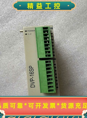 台达PLC扩展模块DVP16SP11R，拆机货，功能完好，2--议价商品