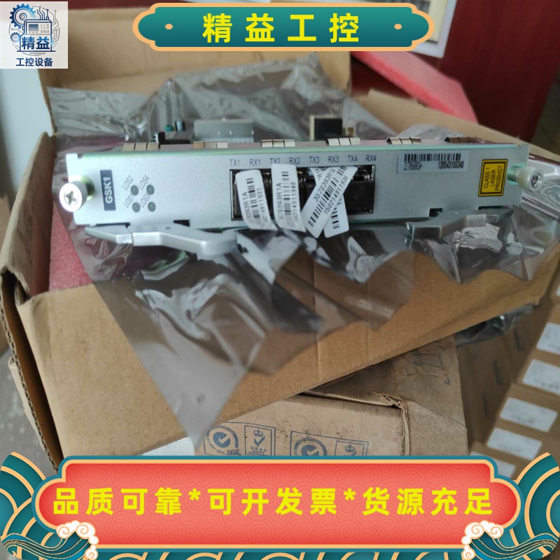 烽火GSK1数量2编码7--议价商品