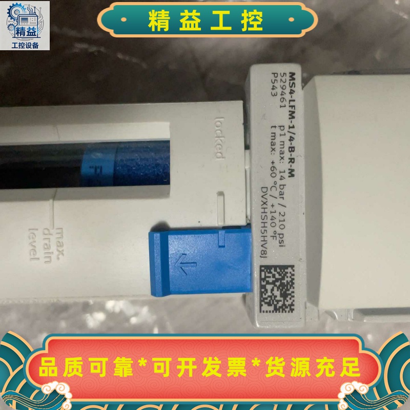 MS4-LFM-1/4-B-R-M/BRM529461德--议价商品