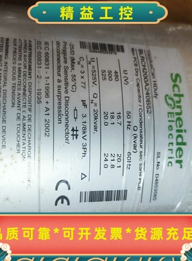 施耐德电容器BLRCH200A240B52，525V3相，--议价商品