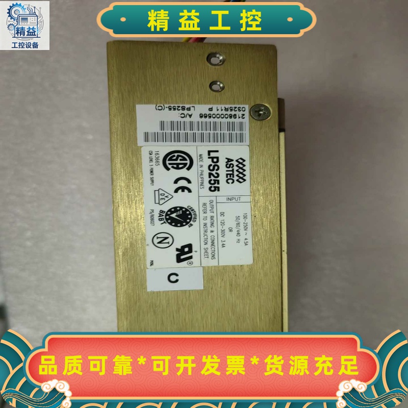ASTEC雅达电源LPS255--议价商品