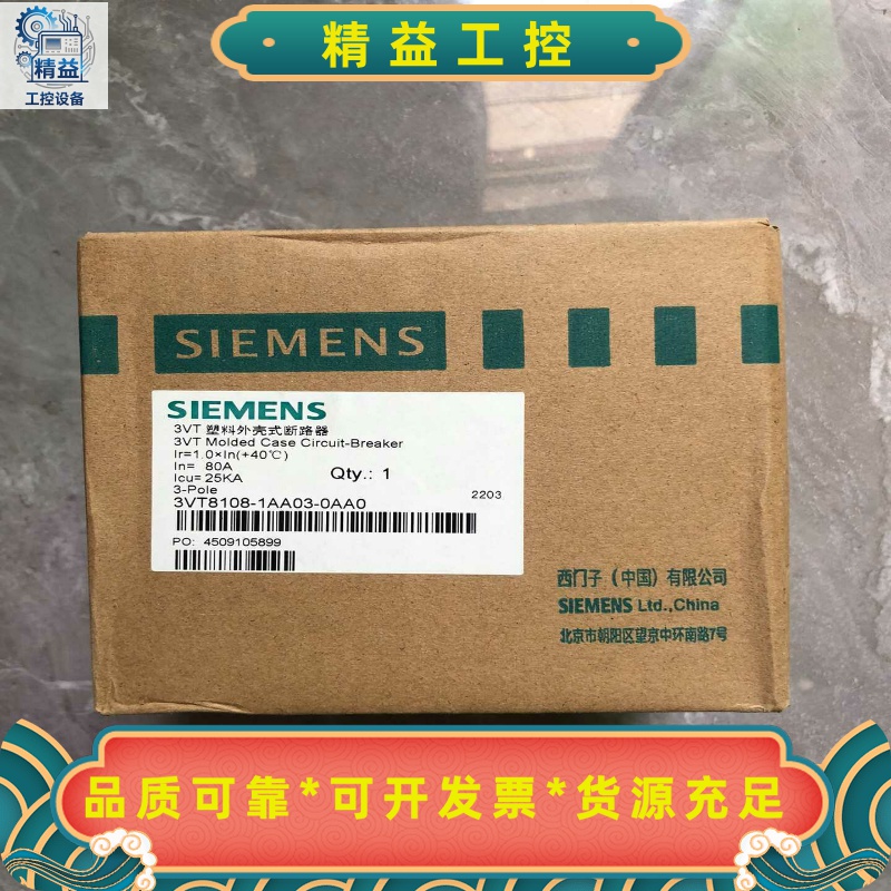 西门子3VT8103-1AA03-0AA0332A塑--议价商品