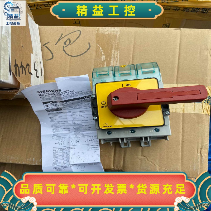 西门子隔离开关3LD2330-0TK13,全新无包装,现货4--议价商品