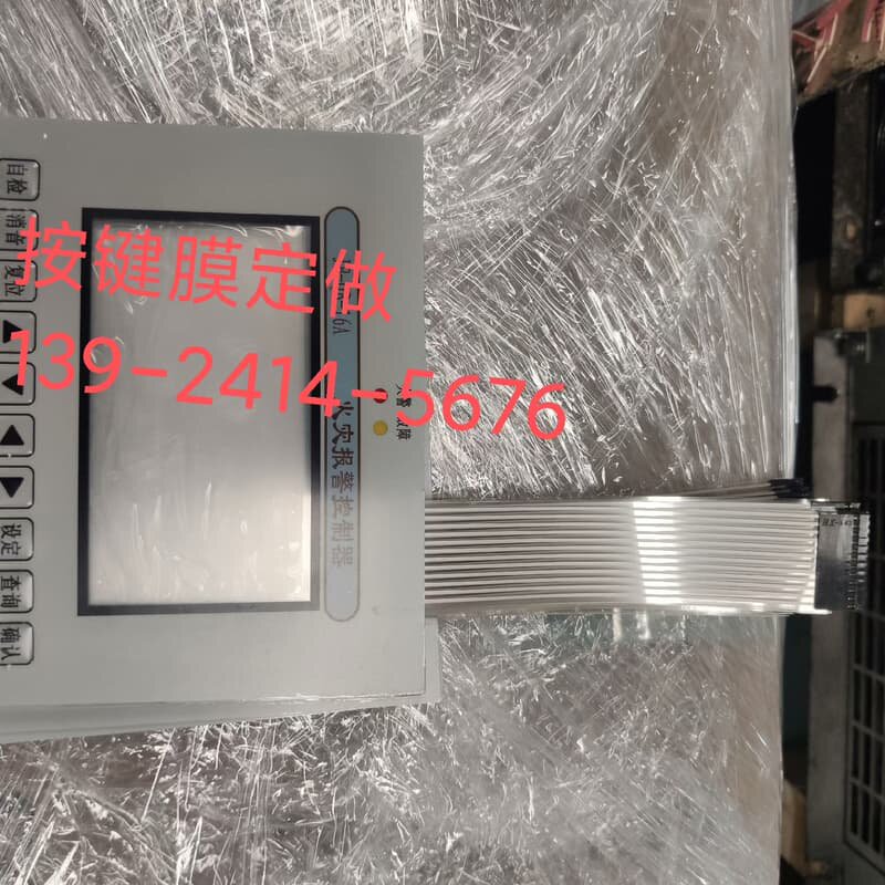火灾报警控制器 按键板JB-QB-16A,按键板订做,面板订--议价商品
