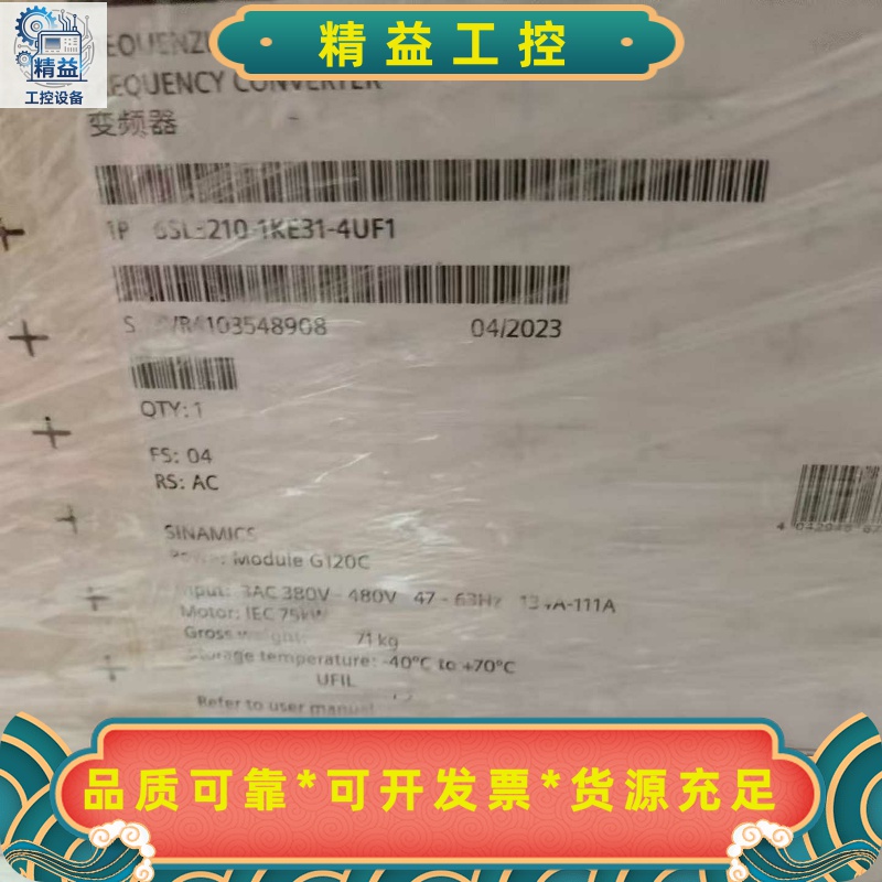 6SL3210-1KE31-4UF1西门子变频器现货--议价商品