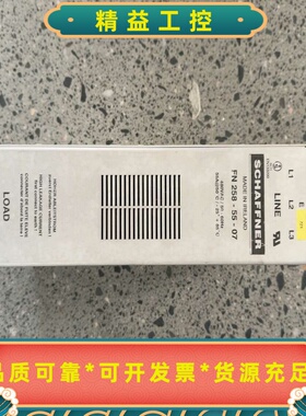 SCHAFFNER夏弗纳FN258-55-07滤波器--议价商品