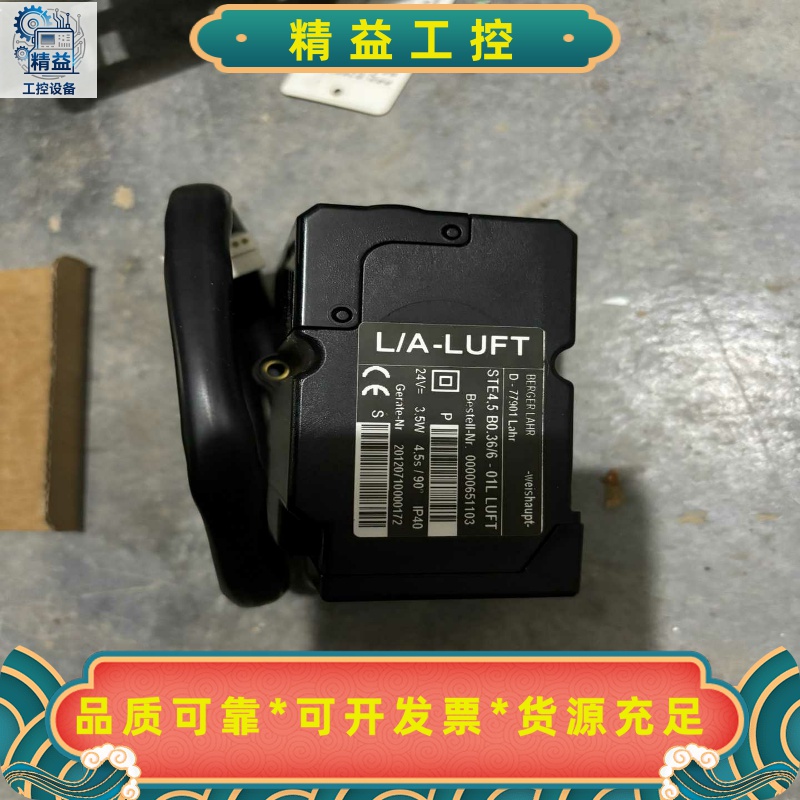 威索L/A-LUFT--议价商品