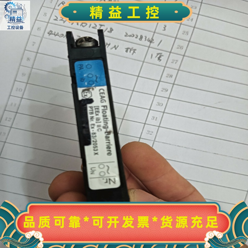 CEAG隔离安全栅GHG1139230V1008拆机--议价商品