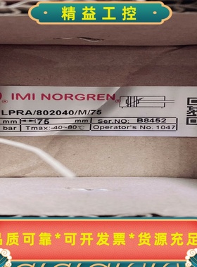 NORGREN诺冠LPRA/802040/M/75气缸--议价商品