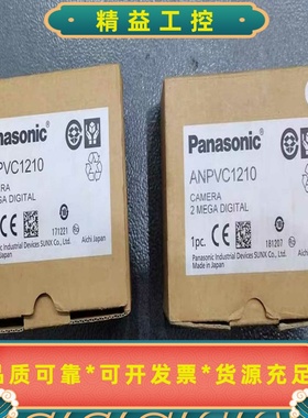 ANPVC1210松下工业相机全新原装现货一个--议价商品