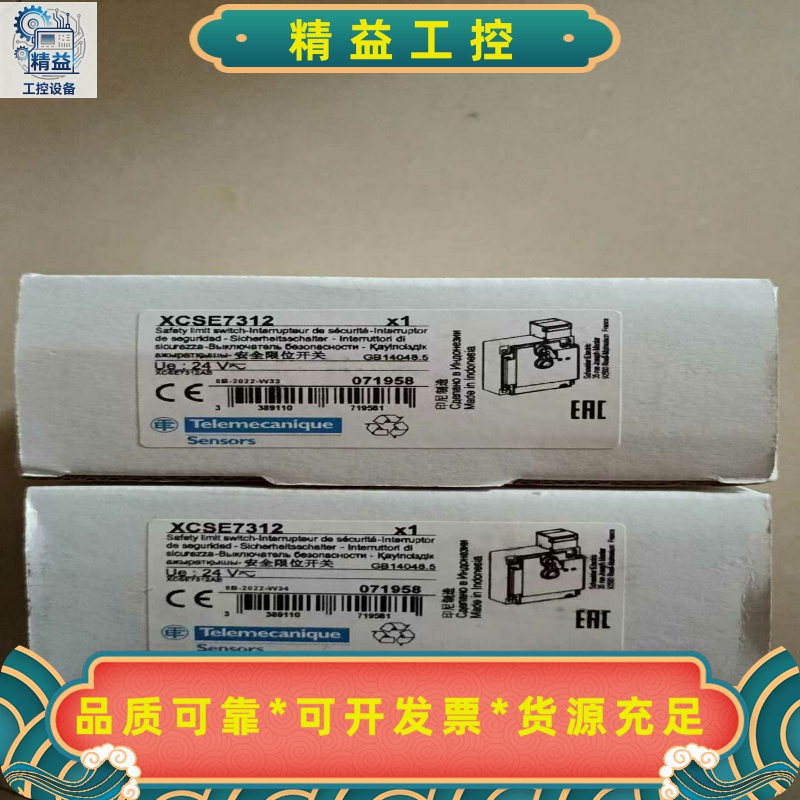 Schneider/施耐德XCSE7312全新原装现货！--议价商品