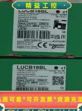LUCB18BL施耐德TeSysU高级型控制单元，全--议价商品
