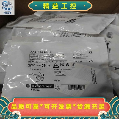 施耐德XS112BLPAL2接近开关全新正品原装--议价商品