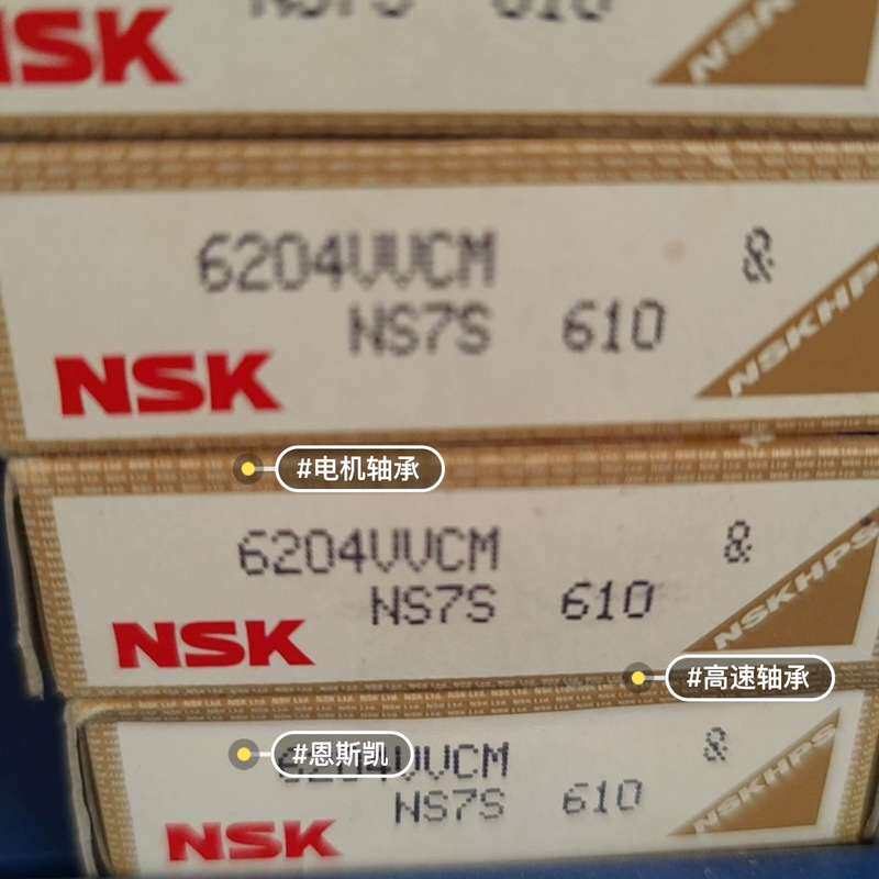 本NSK6204VV电机轴承,日本产商业包装!全新原装进口--议价商品