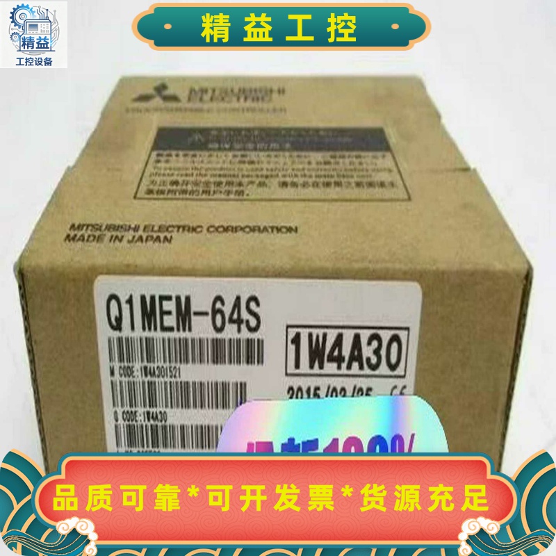 三菱Q2MEM-1MBS/2MBS/2MBF/4MBF/8M--议价商品