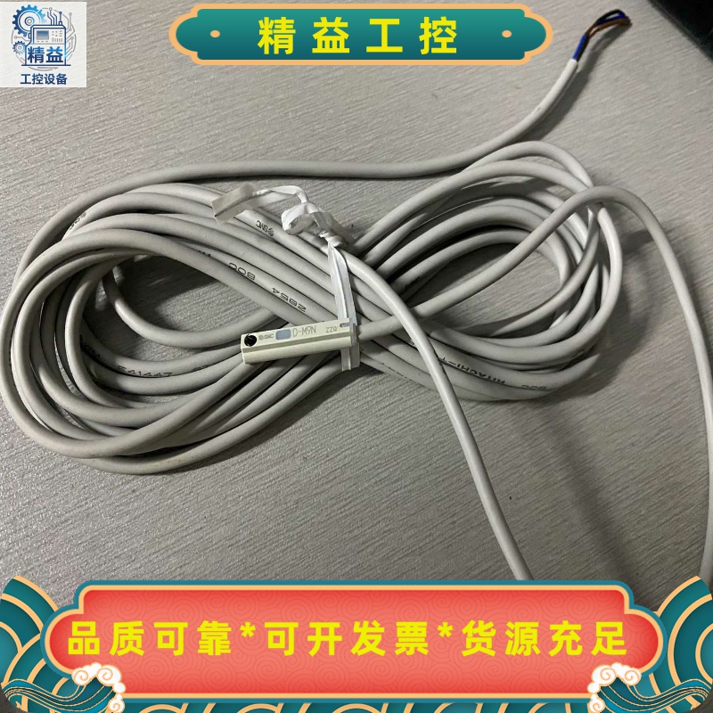 SMCD-M9N原装正品图片实拍，全新未使用--议价商品