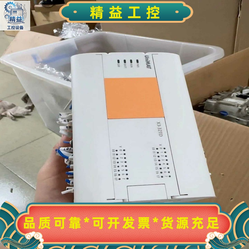 UniMAT亿维PLC--议价商品