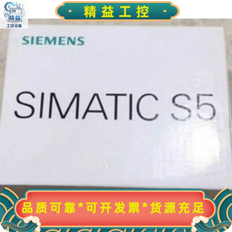 6ES5431-8MD11西门子S5431数字输入模块6E--议价商品
