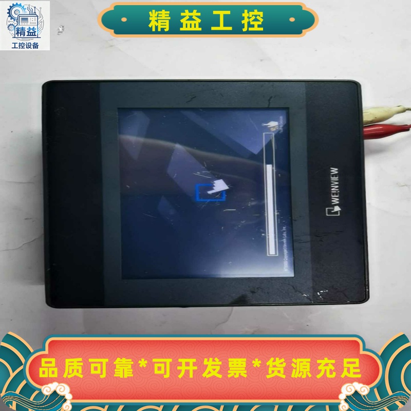 威纶通触摸屏，TK6050iP，原装拆机，实图拍摄，--议价商品