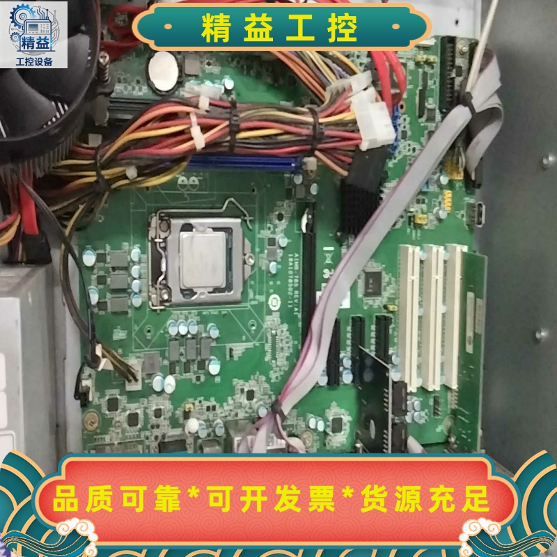 原装拆机研华AIMB-785REV.A1工控机主板支--议价商品