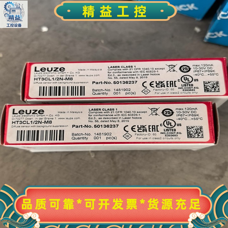 劳易测HT3CL1/2N-M8传感器50136237--议价商品