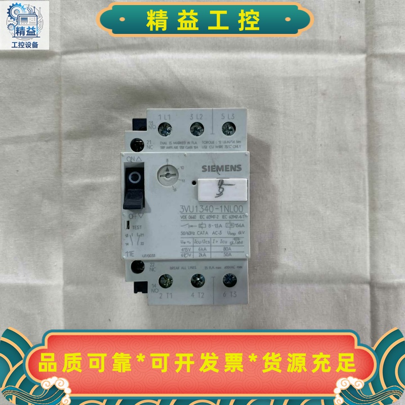 西门子断路器3VU1340-1NL008-13A全新功--议价商品
