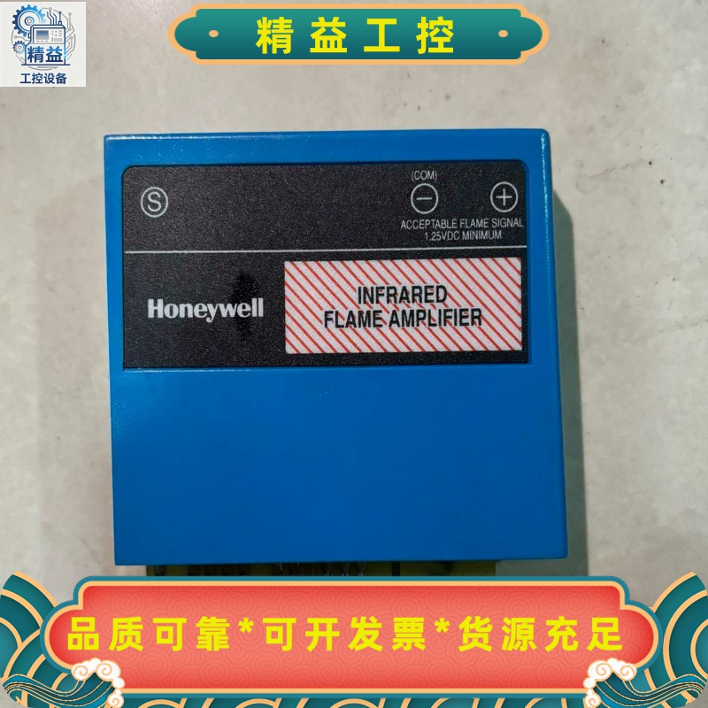 霍尼韦尔红外火焰放大器--议价商品
