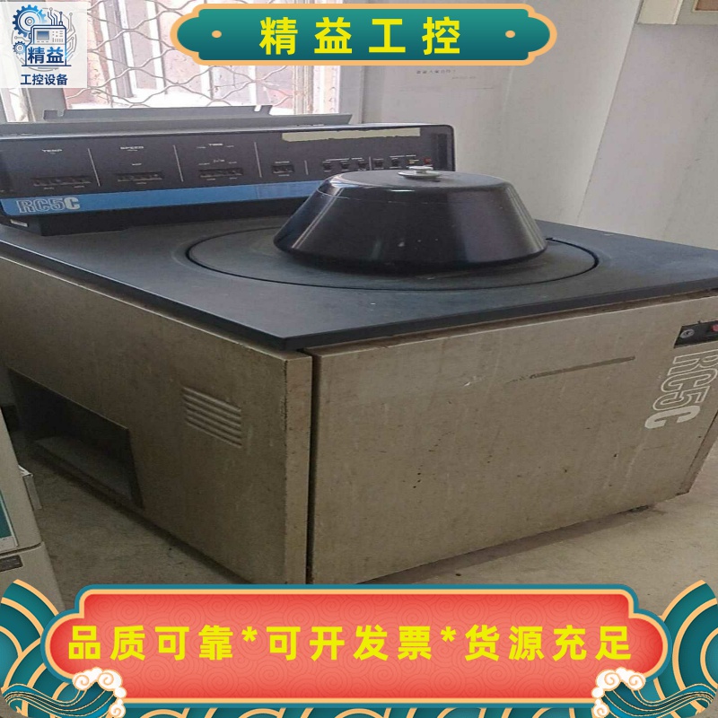 大型落地离心机，进口sorvall索福离心机一台，RC5C型--议价商品