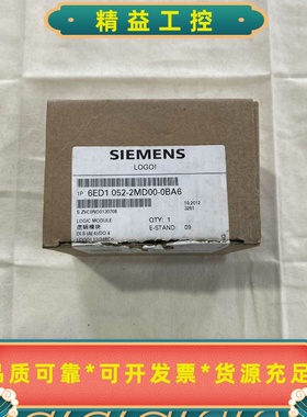 西门子LOGO!12/24RC逻辑模块，型号6ED105--议价商品