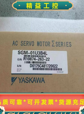 SGM-01U3B4L安川SGM-01U3B4LSGM-0--议价商品
