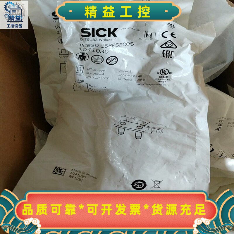 IME30-15BPSZC0S1041030--议价商品