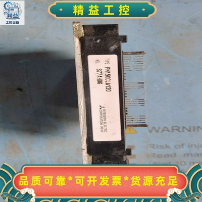 PM150CLA120--议价商品