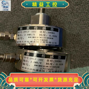 拆机轮辐式称重传感器DYLF-102300KG--议价商品