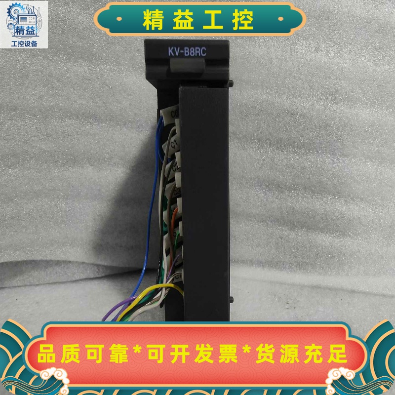 基恩士PLCKV-B8RC实物图，成色漂亮，功能完好，需要--议价商品