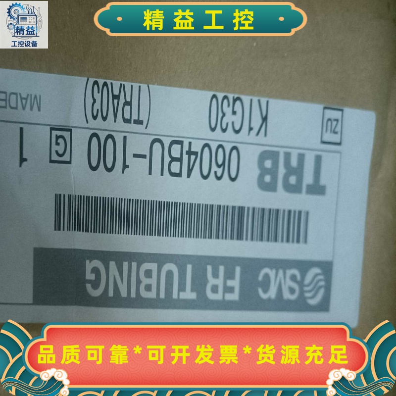 正品SMC-TRB0604BU-100气管项目工程余料，多数--议价商品