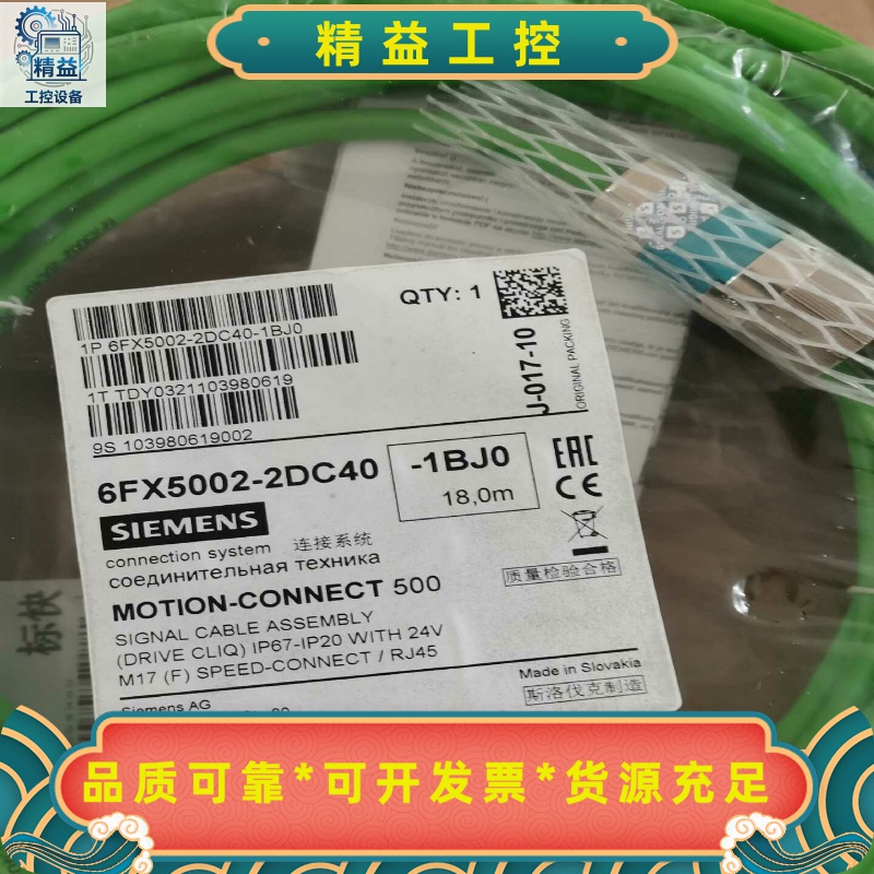 西门子动力电缆6FX5002-2DC40-1BJ0，线长度1--议价商品