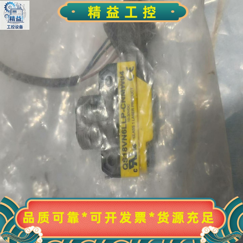 邦纳QS18VN6LLP-CNMW04激光传感器，全新未使用--议价商品