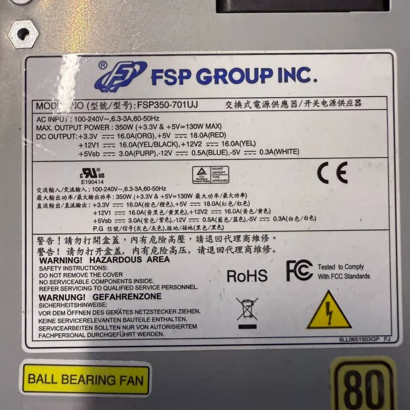 全汉FSP350-701UJ 350W 1U ATX 工控机--议价商品