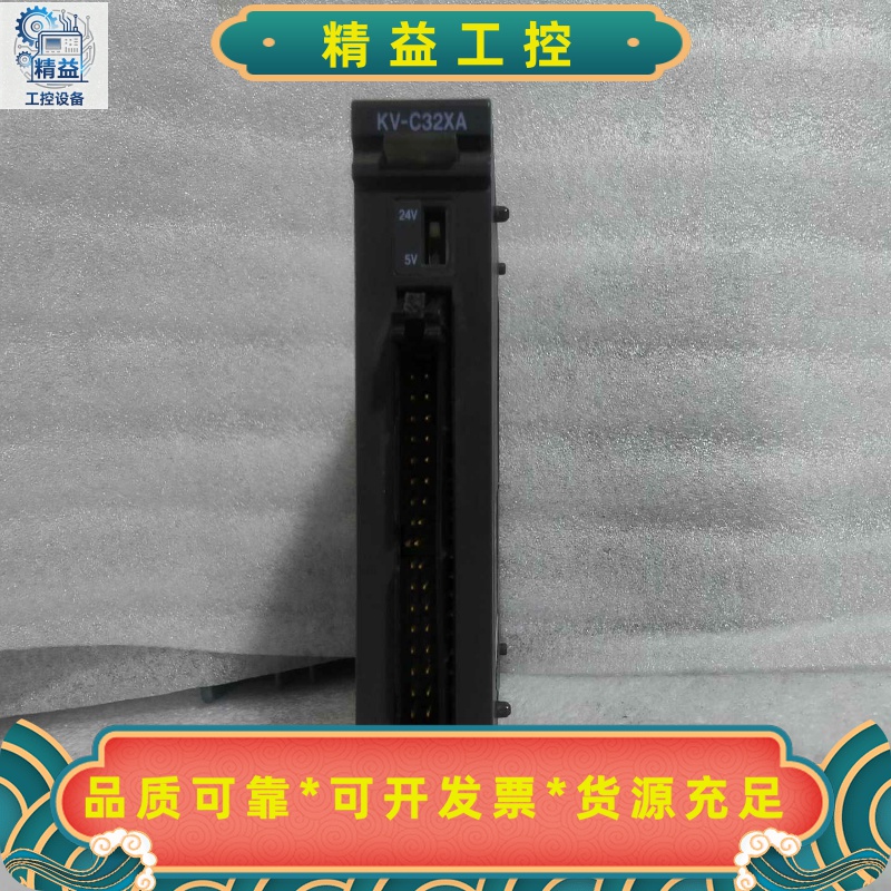 基恩士PLCKV-C32XA实物图，大量现货，成色漂亮，--议价商品
