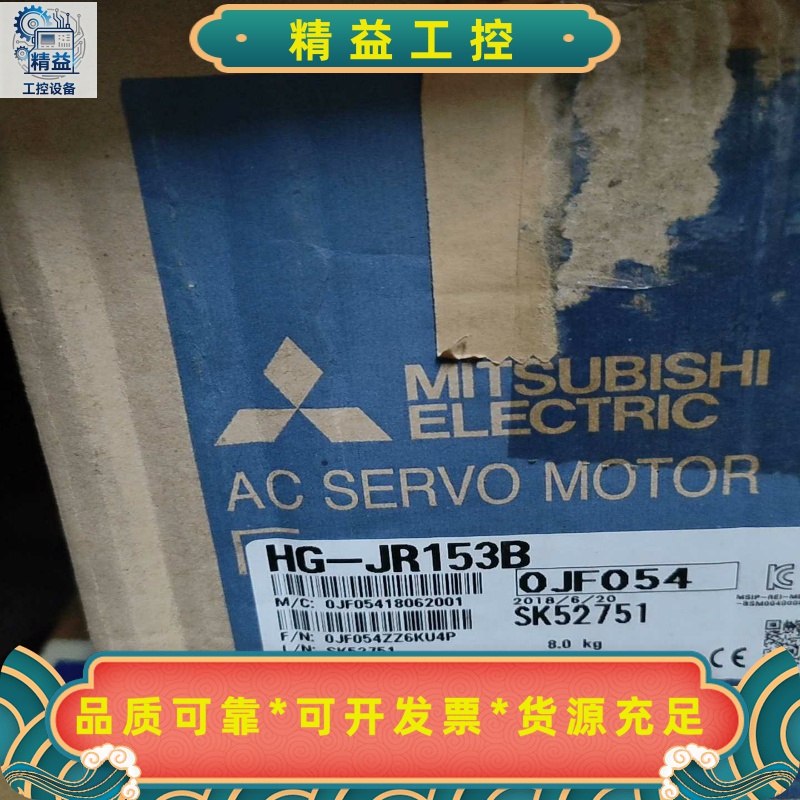 三菱伺服电机HG-JR153B全新原装带包装实物图--议价商品