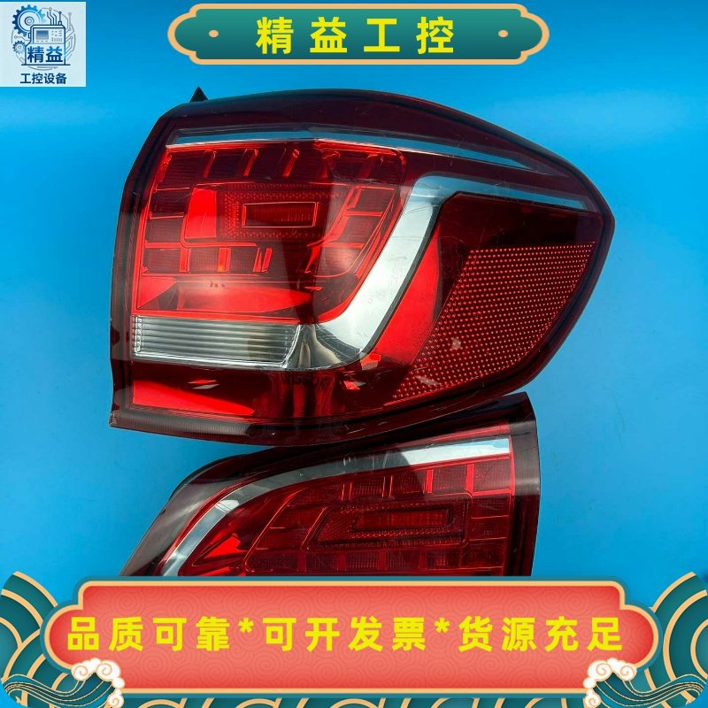 哈弗H6原装尾灯总成，右边，外侧100，内侧70，图片就是实--议价