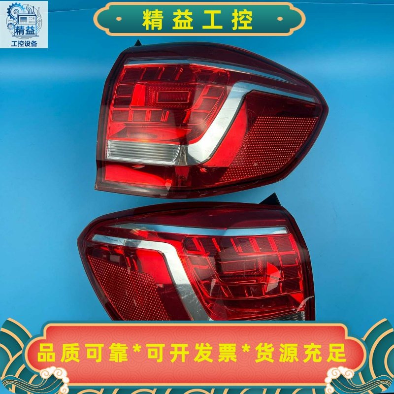 哈弗H6原装尾灯总成，左右一对，100一个，图片就是实物，所--议