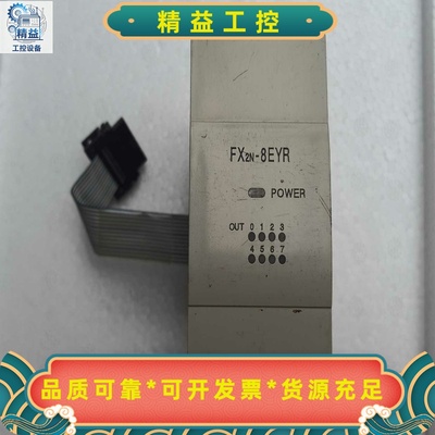 三菱PLCFX2N-8EYR扩展模块日本原装正品实物--议价商品