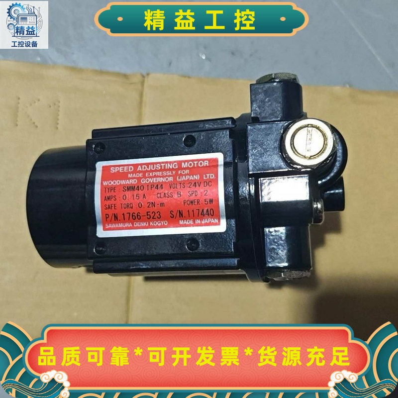 原装供应伍德沃德SMM40IP44船用马达1766-523液--议价商品