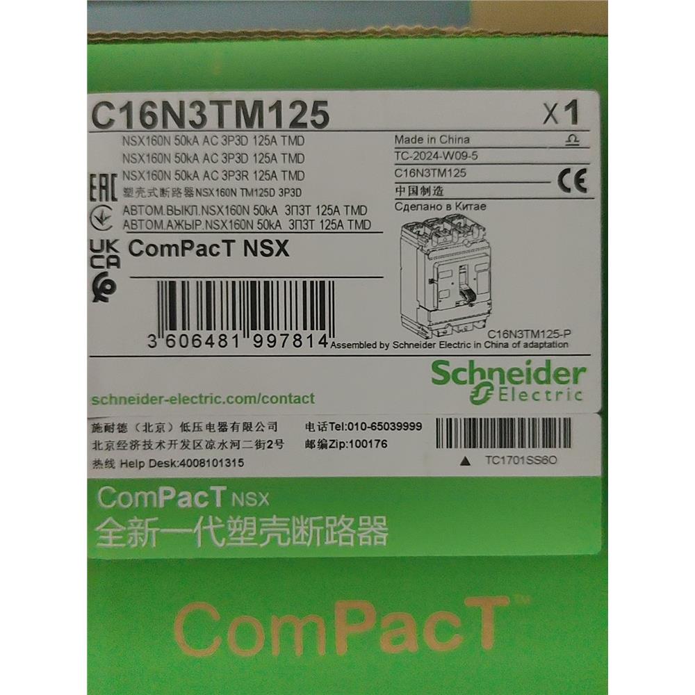 施耐德塑壳断路器NSX160N